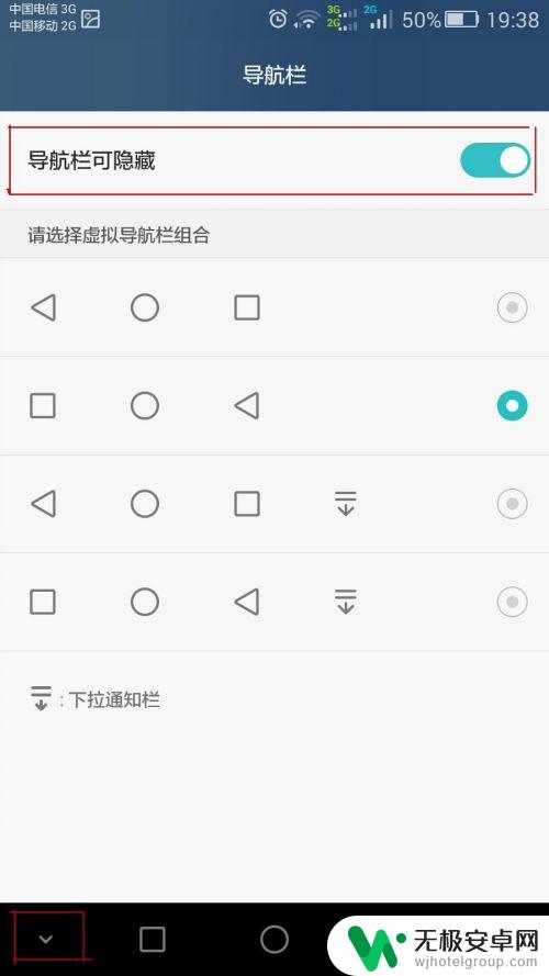 手机底屏幕怎么设置 如何在华为手机上设置隐藏屏幕下方导航栏