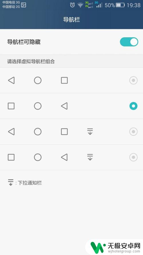 手机底屏幕怎么设置 如何在华为手机上设置隐藏屏幕下方导航栏