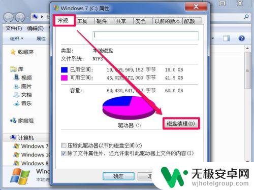 能清除手机垃圾的 电脑内垃圾缓存文件手动清理方法