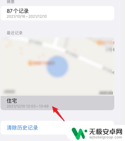 苹果手机查近期的行程记录 苹果手机如何查找自己的行动轨迹记录