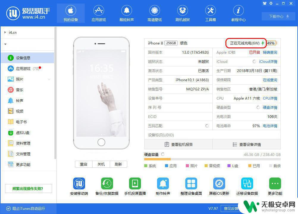 苹果手机如何显示快充速度 如何判断 iPhone 是否正在快速充电