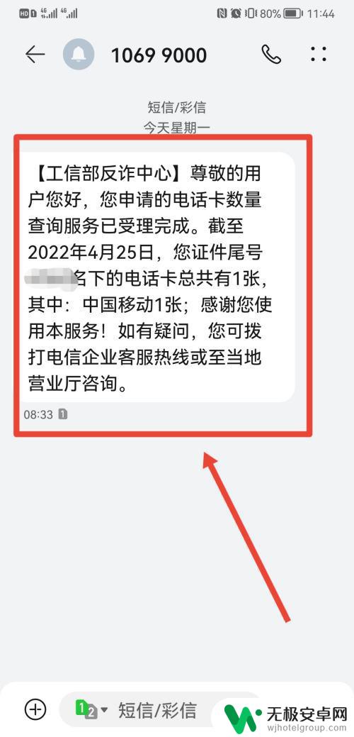 查名下手机卡数量 我名下有几张电话卡怎么查询