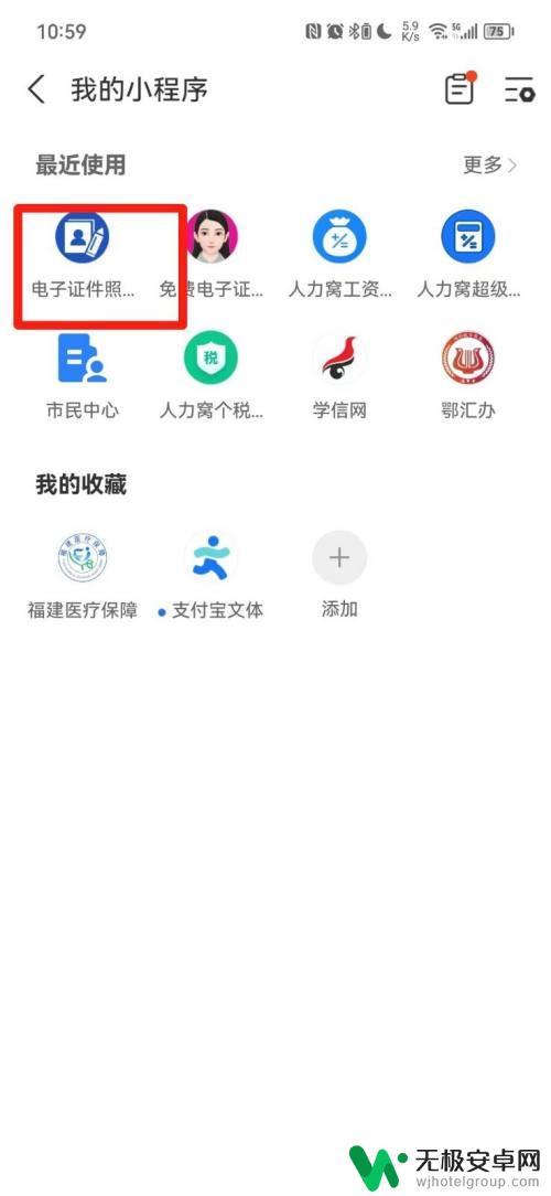 照片审核处理工具用手机怎么打开 网报照片审核处理工具手机版安全性评价