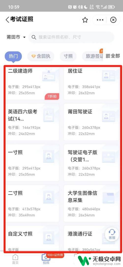 照片审核处理工具用手机怎么打开 网报照片审核处理工具手机版安全性评价