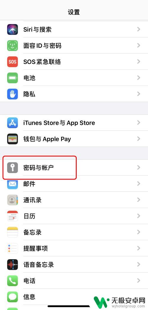 苹果手机怎么查回密码界面 iPhone如何查看已保存的Apple ID密码