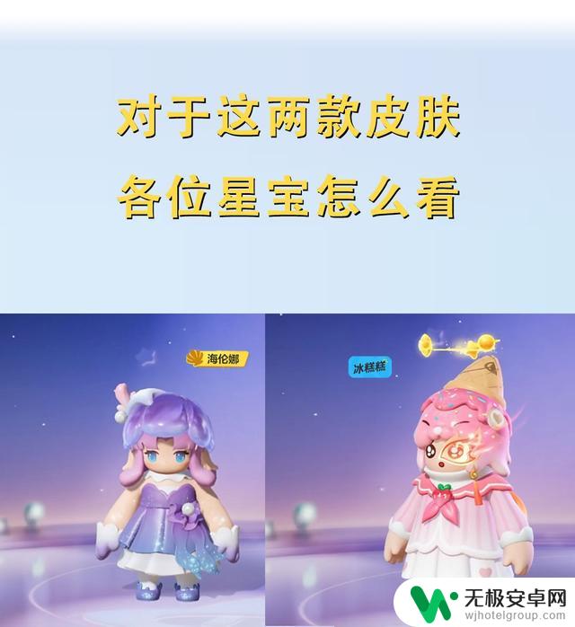 玩家直呼一款元梦之星2新皮肤太丑，宁愿免费领取