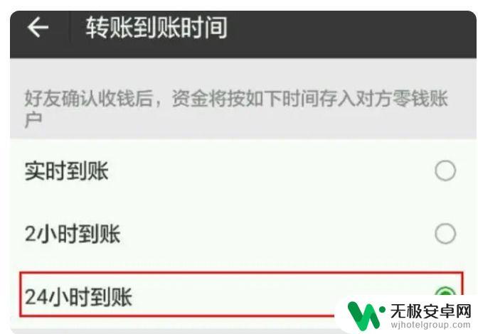 苹果手机设置24小时到账 苹果iPhone 14微信转账24小时到账步骤