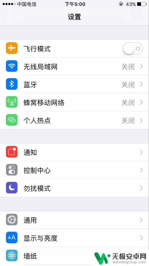 苹果手机音效如何调整方向 iPhone怎样调整左右声道的音量平衡