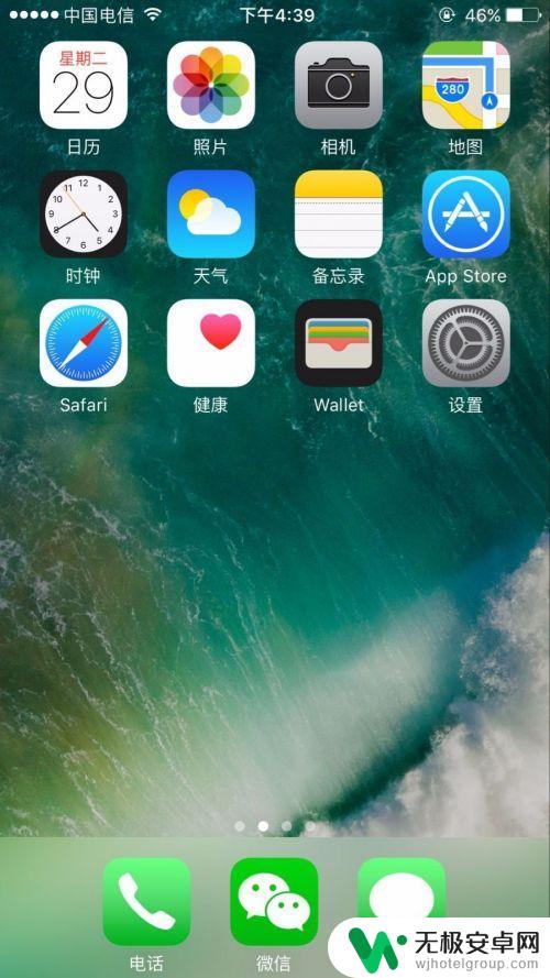 苹果手机音效如何调整方向 iPhone怎样调整左右声道的音量平衡