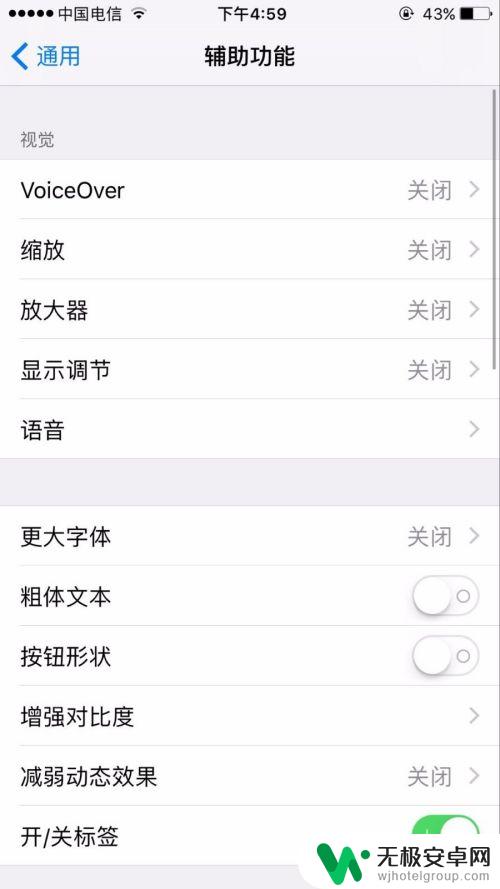 苹果手机音效如何调整方向 iPhone怎样调整左右声道的音量平衡