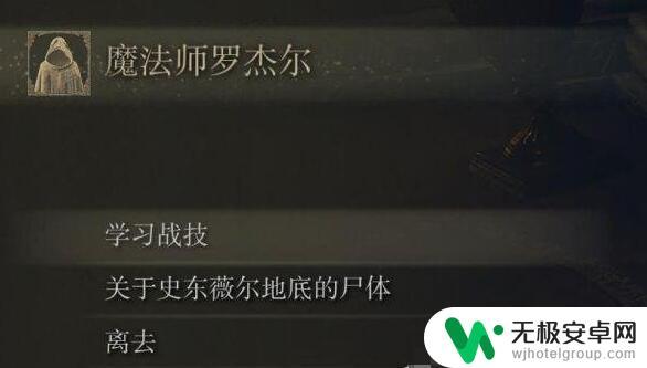 艾尔登法环菈妮支线任务全攻略 艾尔登法环拉妮支线任务攻略心得分享