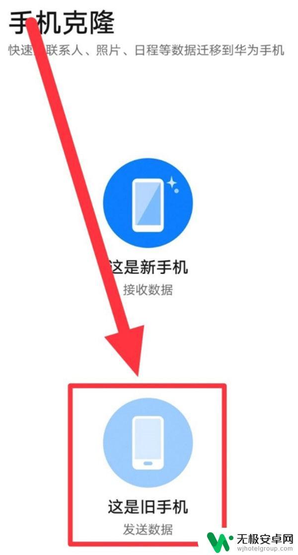 换新手机备份怎么转移 更换手机后数据互传教程