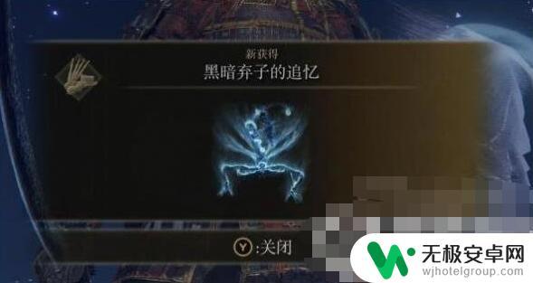 艾尔登法环菈妮支线任务全攻略 艾尔登法环拉妮支线任务攻略心得分享