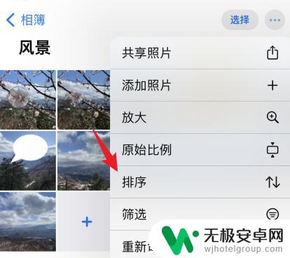iphone怎么调整相册照片顺序 苹果手机相册按照文件名排序设置指南