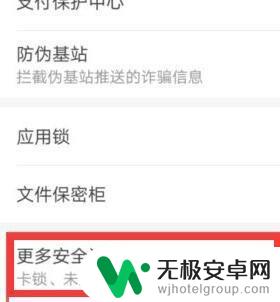 vivo怎么跳过国家禁止访问 vivo浏览器禁止访问功能怎么设置