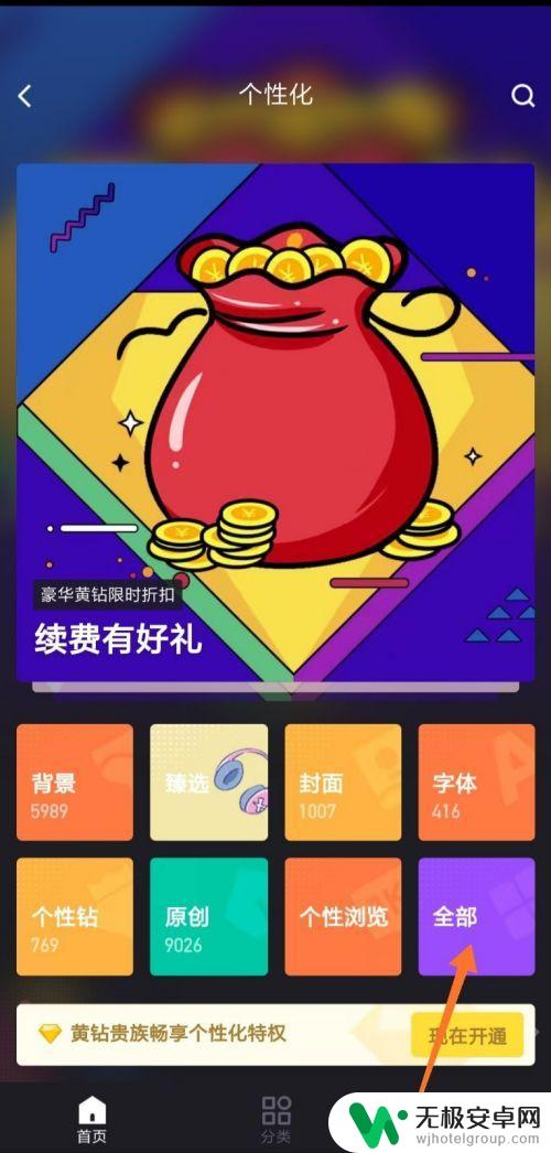 手机标识怎么开 QQ手机标识怎样设置