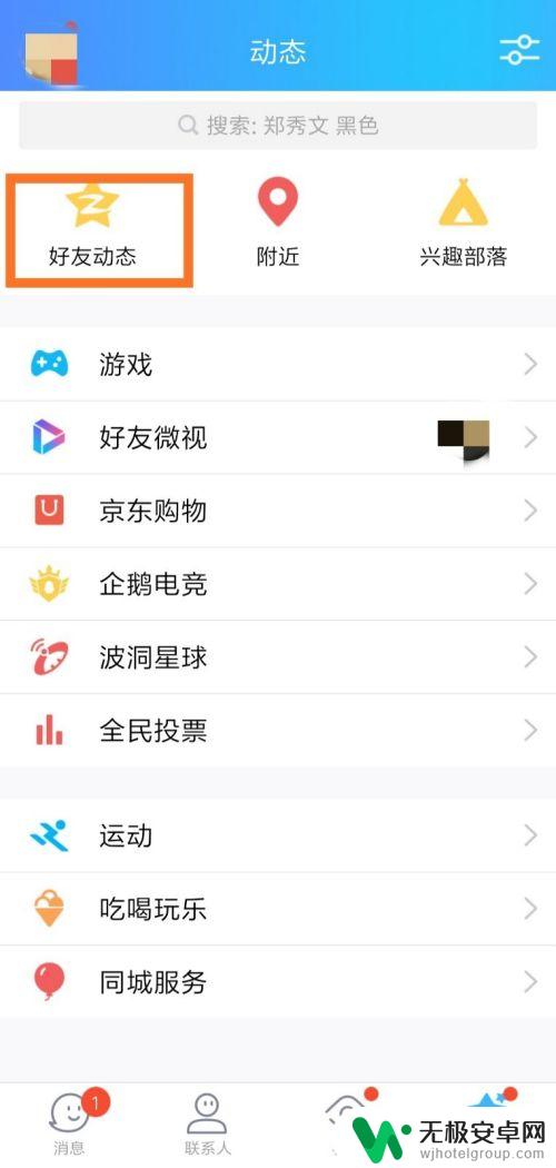 手机标识怎么开 QQ手机标识怎样设置