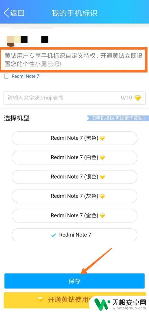 手机标识怎么开 QQ手机标识怎样设置