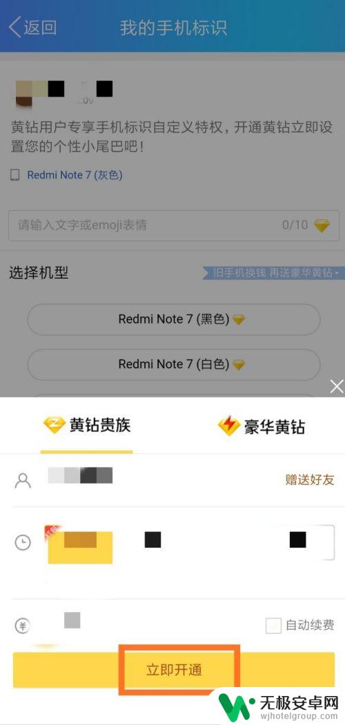 手机标识怎么开 QQ手机标识怎样设置