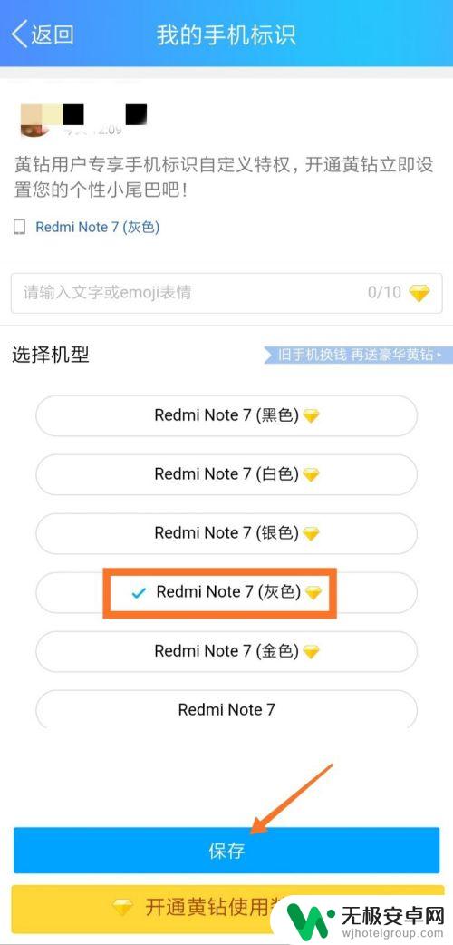 手机标识怎么开 QQ手机标识怎样设置