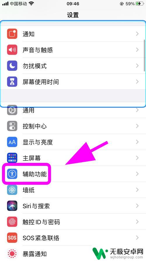 苹果手机屏幕出现蓝色线条 iPhone手机屏幕出现蓝色框是什么原因