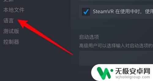 steam 怎么玩正当防卫3 steam正当防卫3中文设置