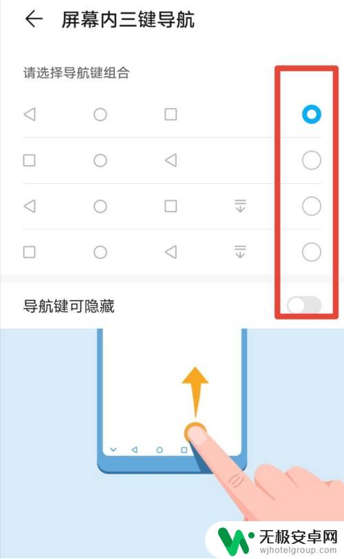 荣耀手机屏幕导航设置 荣耀手机如何设置导航方式