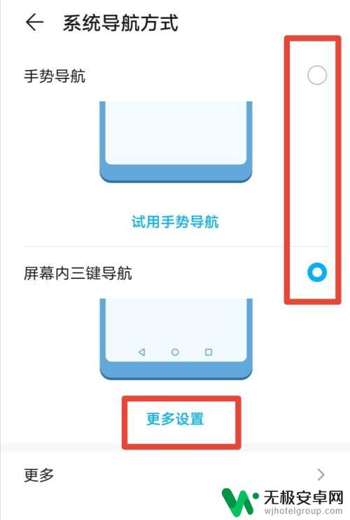 荣耀手机屏幕导航设置 荣耀手机如何设置导航方式