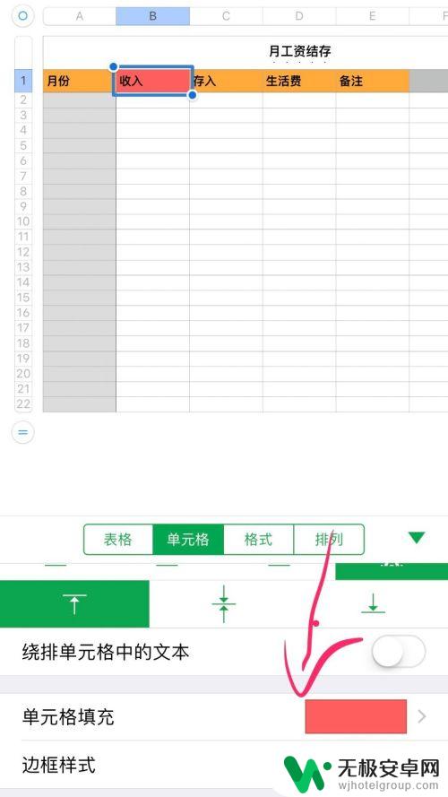 苹果手机办公如何 苹果手机自带表格功能怎么使用