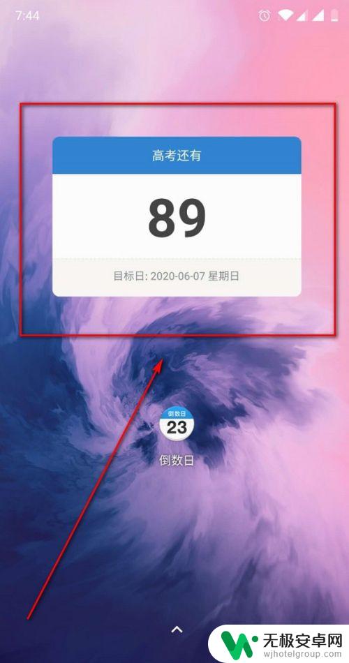 高考倒计时怎么设置在手机桌面上华为 如何在手机桌面上设置高考倒计时