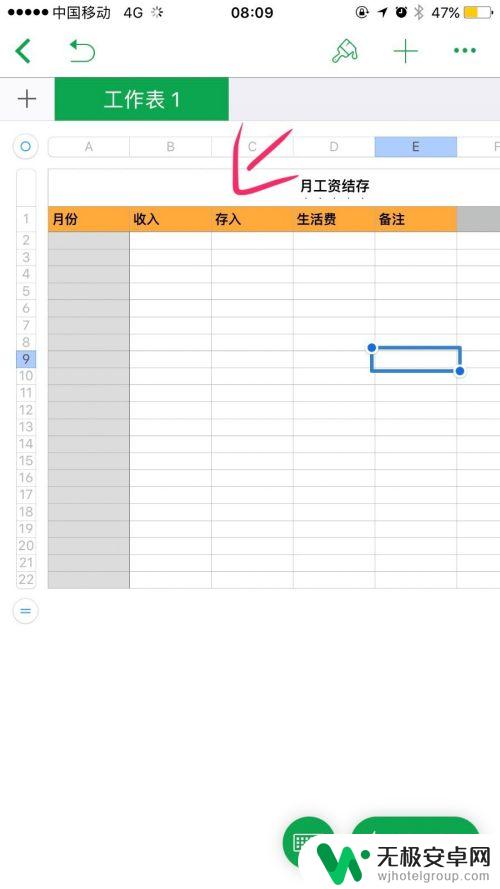 苹果手机办公如何 苹果手机自带表格功能怎么使用