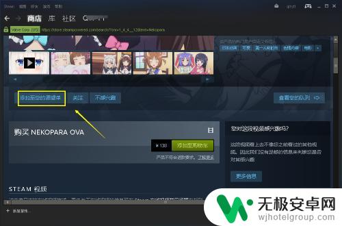 steam要钱的游戏怎么收藏 steam游戏怎么添加至收藏夹