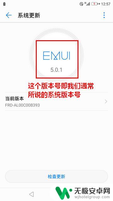 怎么查看手机板本 手机系统版本号在哪里查看