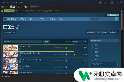 steam要钱的游戏怎么收藏 steam游戏怎么添加至收藏夹