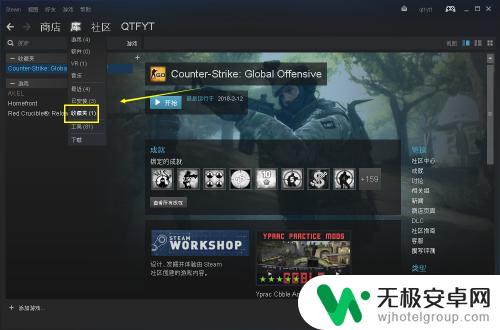 steam要钱的游戏怎么收藏 steam游戏怎么添加至收藏夹