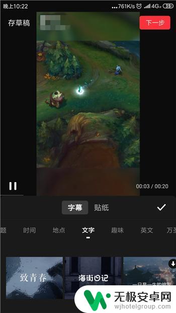 手机怎么拍摄成字幕 手机如何给视频添加字幕