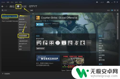 steam要钱的游戏怎么收藏 steam游戏怎么添加至收藏夹