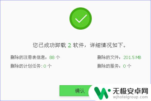 如何正确卸载手机系统 IObit Uninstaller怎样卸载电脑软件