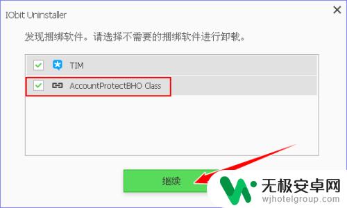 如何正确卸载手机系统 IObit Uninstaller怎样卸载电脑软件