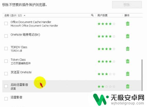 如何正确卸载手机系统 IObit Uninstaller怎样卸载电脑软件