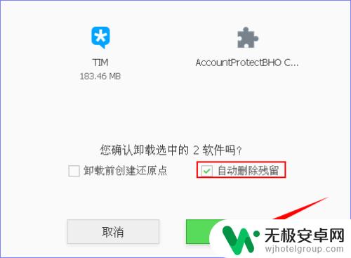 如何正确卸载手机系统 IObit Uninstaller怎样卸载电脑软件