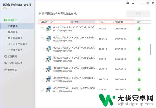 如何正确卸载手机系统 IObit Uninstaller怎样卸载电脑软件