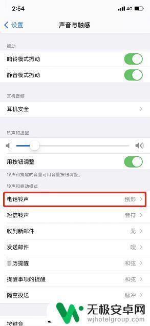 苹果手机设置自己的来电铃声 iPhone来电铃声设置教程详解