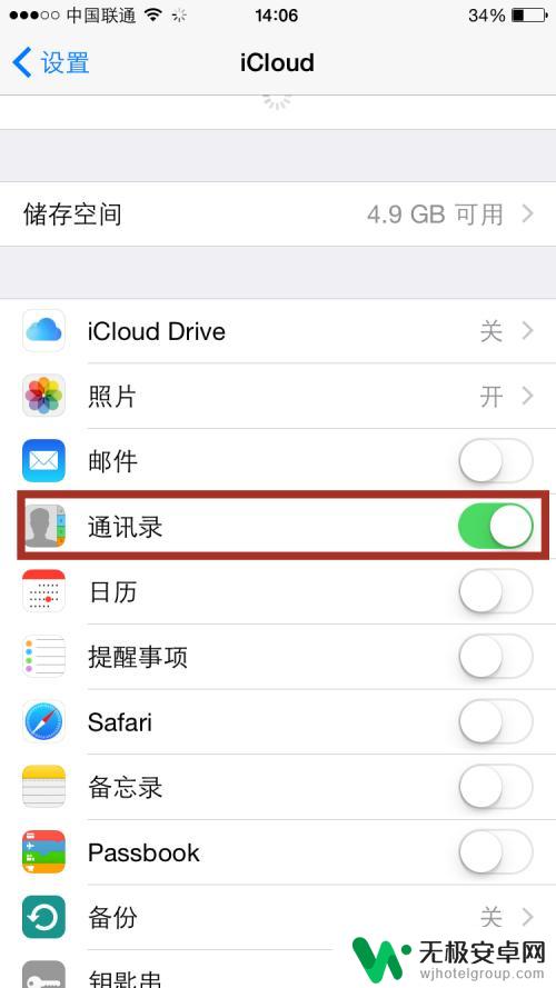 苹果手机全部删除联系人 iPhone怎么删除全部通讯录联系人