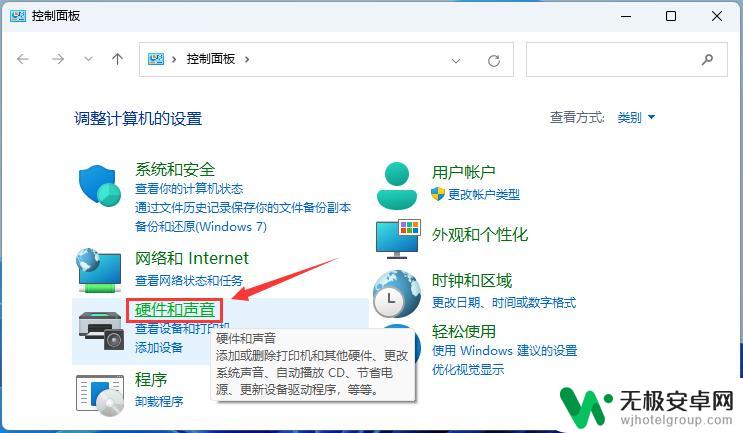 手机蓝牙配对了却无法连接 Win11电脑和手机蓝牙配对成功但无法连接的解决方法