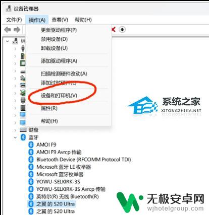 手机蓝牙配对了却无法连接 Win11电脑和手机蓝牙配对成功但无法连接的解决方法