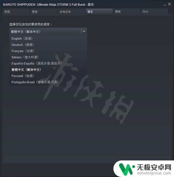 steam究极风暴四怎么设置中文 究极风暴4中文修改教程