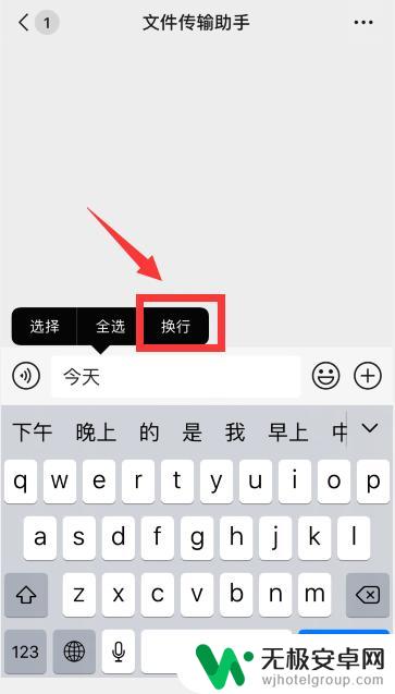 苹果手机如何换行信息 苹果手机（iphone）打字如何换行