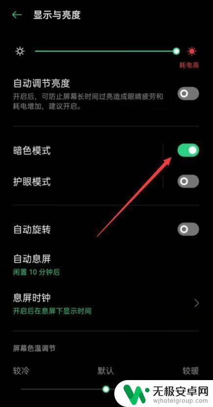 手机颜色比较深怎么调 为什么手机屏幕突然变得很黑