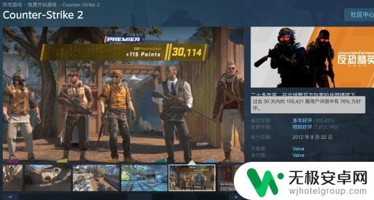 为什么steam上搜不到cs go 《CSGO》游戏介绍消失在Steam商店